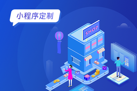 如何定制一款高校勤工俭学小程序方案