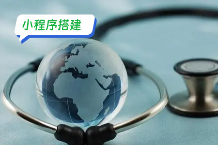 搭建一款陪诊小程序：让就医更温暖、更便捷