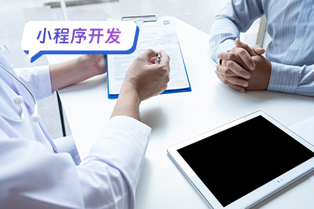 陪诊小程序的开发流程