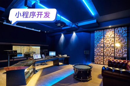 小程序开发：开发变声器小程序的功能实现