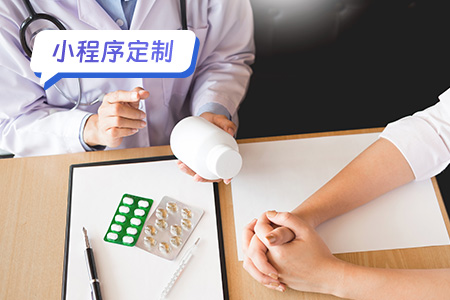 如何定制一款陪诊小程序方案