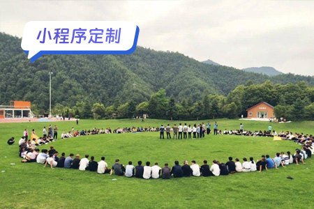 小程序定制：定制周末活动小程序需要哪些功能？