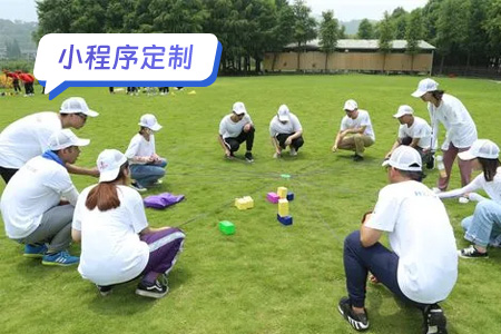 小程序定制：定制周末活动小程序需要哪些功能？