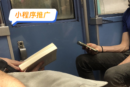 小程序推广：快速推广类笔趣阁小程序的策略
