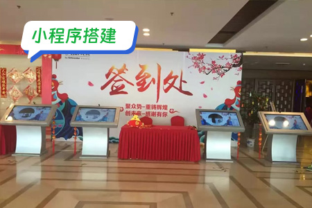 小程序搭建：搭建高效的会议签到小程序