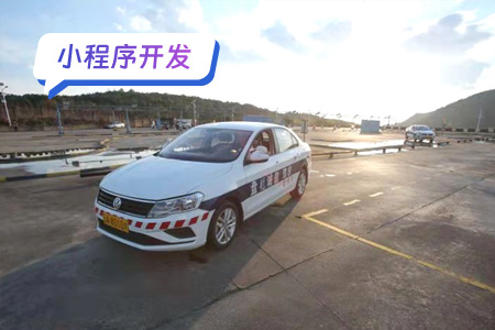 小程序开发：驾考宝典小程序开发的基本流程