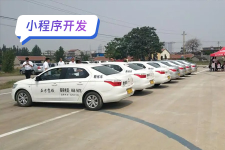 小程序开发：驾考宝典小程序开发的基本流程