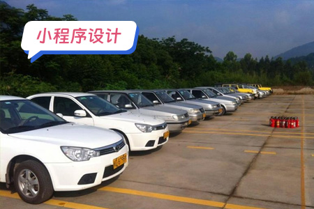 小程序设计：驾考宝典小程序设计方案