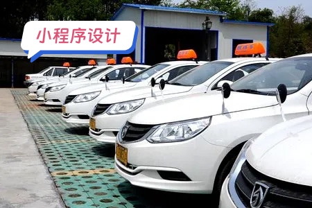 小程序设计：驾考宝典小程序设计方案