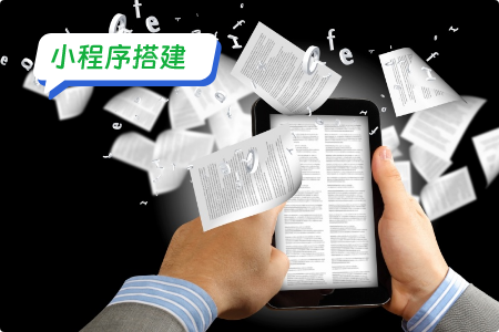 小程序搭建：详细搭建类笔趣阁小程序