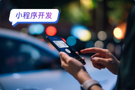 汽车油耗小程序开发：实现便捷的油耗监测与优化