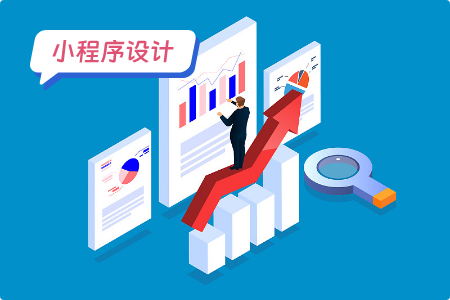 社区小程序设计方案分析