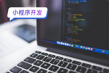 小程序开发需要哪些技术