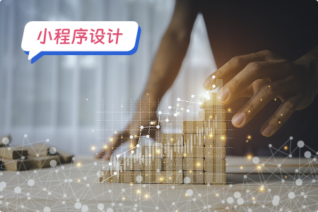 资讯小程序设计方案分析