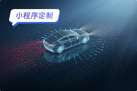 定制一款停车位小程序
