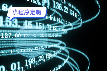 小程序定制：匿名留言小程序源码定制开发