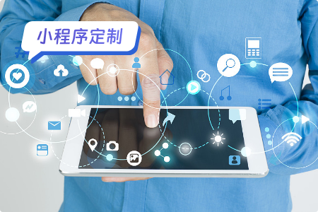 资讯小程序定制方案