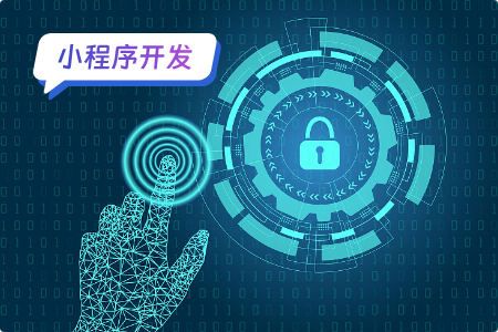 智能锁小程序的开发