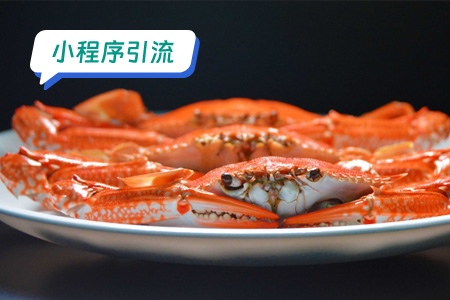 小程序引流：高效引流美食菜谱小程序的方案