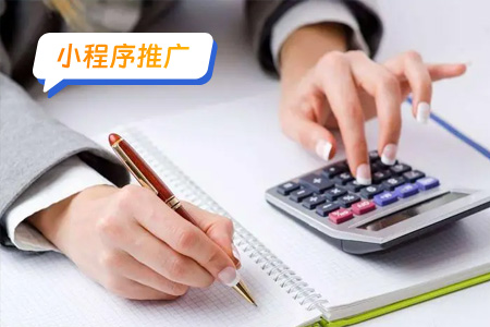 记账小程序推广方向及目标人群