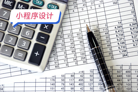 记账小程序功能设计分析