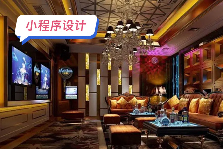 小程序设计：全面剖析KTV小程序的法律问题