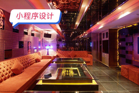 小程序设计：全面剖析KTV小程序的法律问题