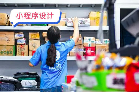 小程序设计：快递取件小程序的UI设计