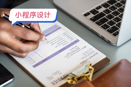 小程序设计：个人所得税小程序的UI设计