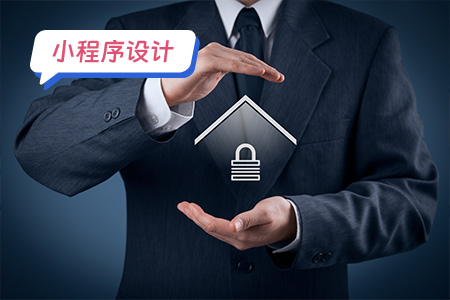 小程序设计：保险小程序设计界面