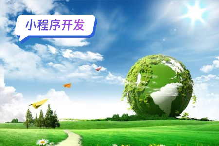 小程序开发：开发环保监测小程序的流程