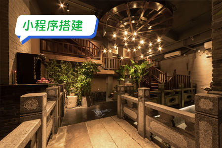 小程序搭建：搭建扫码点餐小程序完整思路