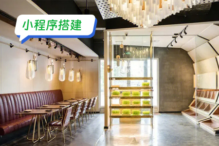 小程序搭建：搭建扫码点餐小程序完整思路
