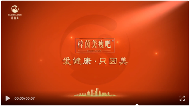 赋能美容瘦身企业数字化升级——《梓茵美瘦吧南昌》