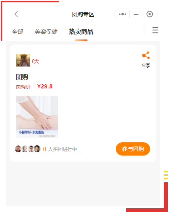 赋能美容瘦身企业数字化升级——《梓茵美瘦吧南昌》