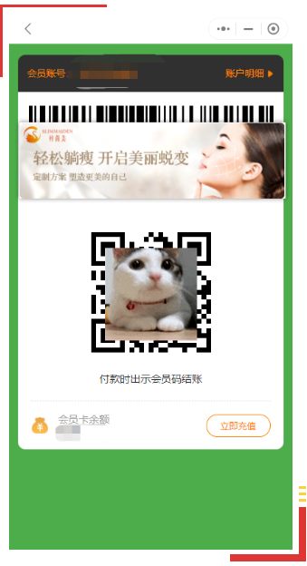 赋能美容瘦身企业数字化升级——《梓茵美瘦吧南昌》